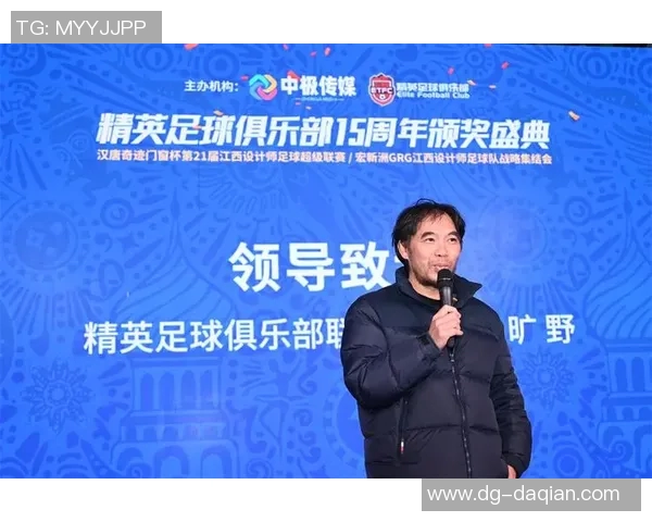 足球传奇齐聚一堂致敬彼此荣耀时刻共谱足坛辉煌篇章